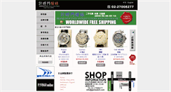 Desktop Screenshot of gsmwatch.com